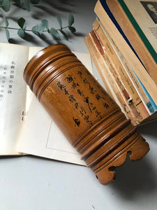 Vintage Chinese Bamboo Brush Pot